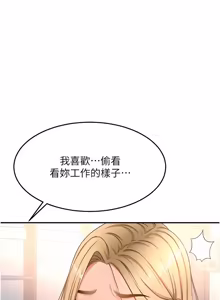 Page 862 of 顶加套房的春天 | 頂加套房的春天 1-79 - preview thumbnail