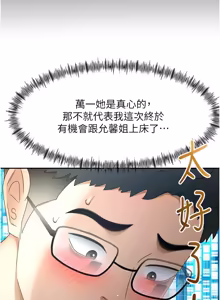 Page 867 of 顶加套房的春天 | 頂加套房的春天 1-79 - preview thumbnail