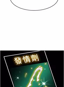 Page 868 of 顶加套房的春天 | 頂加套房的春天 1-79 - preview thumbnail