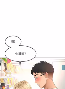Page 870 of 顶加套房的春天 | 頂加套房的春天 1-79 - preview thumbnail