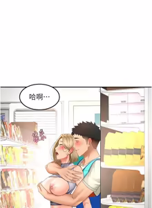 Page 876 of 顶加套房的春天 | 頂加套房的春天 1-79 - preview thumbnail
