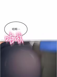 Page 877 of 顶加套房的春天 | 頂加套房的春天 1-79 - preview thumbnail