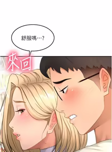 Page 880 of 顶加套房的春天 | 頂加套房的春天 1-79 - preview thumbnail