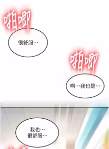 Page 886 of 顶加套房的春天 | 頂加套房的春天 1-79 - preview thumbnail
