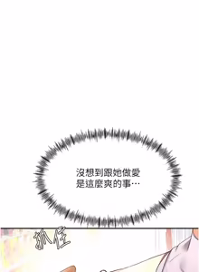 Page 890 of 顶加套房的春天 | 頂加套房的春天 1-79 - preview thumbnail