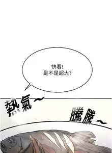 Page 89 of 顶加套房的春天 | 頂加套房的春天 1-79 - preview thumbnail