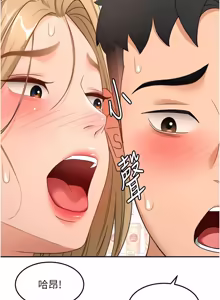Page 892 of 顶加套房的春天 | 頂加套房的春天 1-79 - preview thumbnail