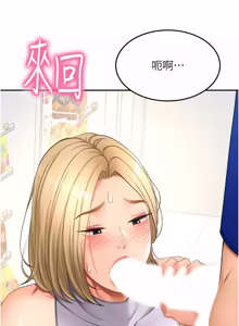 Page 895 of 顶加套房的春天 | 頂加套房的春天 1-79 - preview thumbnail