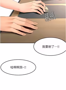 Page 898 of 顶加套房的春天 | 頂加套房的春天 1-79 - preview thumbnail