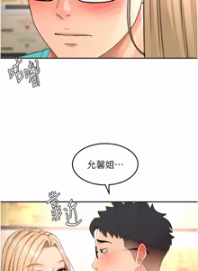Page 899 of 顶加套房的春天 | 頂加套房的春天 1-79 - preview thumbnail