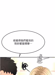 Page 900 of 顶加套房的春天 | 頂加套房的春天 1-79 - preview thumbnail