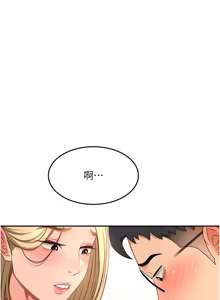 Page 904 of 顶加套房的春天 | 頂加套房的春天 1-79 - preview thumbnail