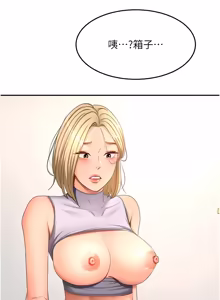 Page 908 of 顶加套房的春天 | 頂加套房的春天 1-79 - preview thumbnail