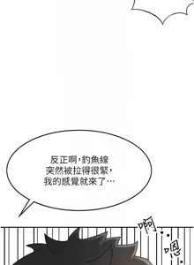 Page 92 of 顶加套房的春天 | 頂加套房的春天 1-79 - preview thumbnail
