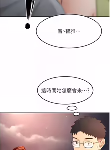 Page 929 of 顶加套房的春天 | 頂加套房的春天 1-79 - preview thumbnail