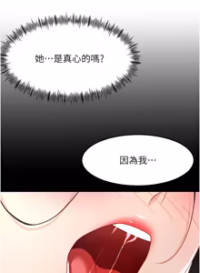 Page 944 of 顶加套房的春天 | 頂加套房的春天 1-79 - preview thumbnail