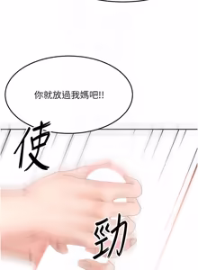 Page 950 of 顶加套房的春天 | 頂加套房的春天 1-79 - preview thumbnail