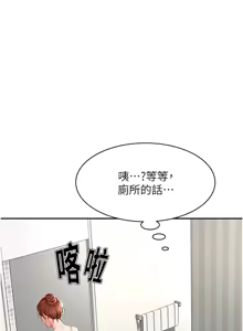 Page 95 of 顶加套房的春天 | 頂加套房的春天 1-79 - preview thumbnail