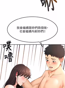 Page 953 of 顶加套房的春天 | 頂加套房的春天 1-79 - preview thumbnail