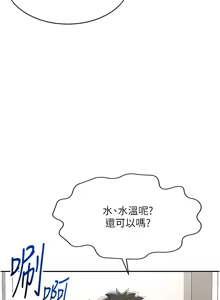 Page 96 of 顶加套房的春天 | 頂加套房的春天 1-79 - preview thumbnail