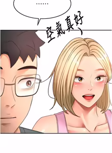 Page 964 of 顶加套房的春天 | 頂加套房的春天 1-79 - preview thumbnail