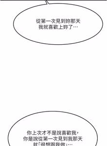 Page 965 of 顶加套房的春天 | 頂加套房的春天 1-79 - preview thumbnail