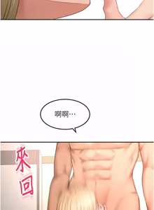 Page 972 of 顶加套房的春天 | 頂加套房的春天 1-79 - preview thumbnail