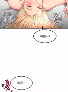 Page 974 of 顶加套房的春天 | 頂加套房的春天 1-79 - preview thumbnail