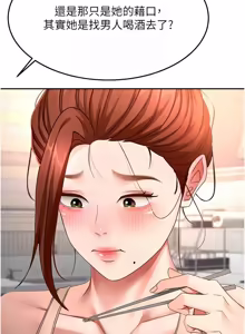 Page 978 of 顶加套房的春天 | 頂加套房的春天 1-79 - preview thumbnail
