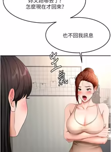 Page 979 of 顶加套房的春天 | 頂加套房的春天 1-79 - preview thumbnail