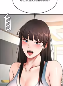Page 980 of 顶加套房的春天 | 頂加套房的春天 1-79 - preview thumbnail