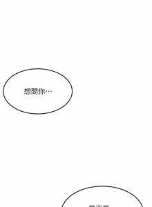 Page 985 of 顶加套房的春天 | 頂加套房的春天 1-79 - preview thumbnail