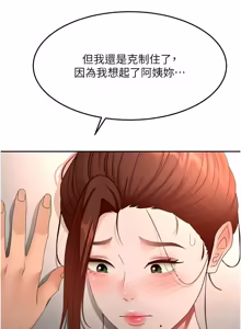 Page 987 of 顶加套房的春天 | 頂加套房的春天 1-79 - preview thumbnail