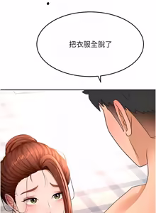 Page 990 of 顶加套房的春天 | 頂加套房的春天 1-79 - preview thumbnail