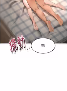 Page 997 of 顶加套房的春天 | 頂加套房的春天 1-79 - preview thumbnail