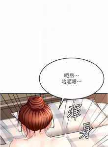 Page 998 of 顶加套房的春天 | 頂加套房的春天 1-79 - preview thumbnail