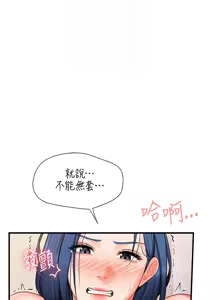 Page 110 of 报告女班长:一根突起 |  報告女班長:一根突起 1-65 - preview thumbnail