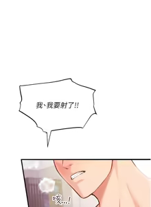 Page 118 of 报告女班长:一根突起 |  報告女班長:一根突起 1-65 - preview thumbnail