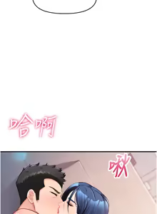 Page 124 of 报告女班长:一根突起 |  報告女班長:一根突起 1-65 - preview thumbnail