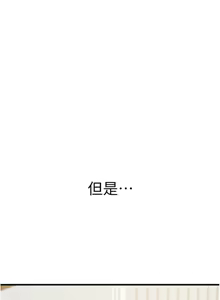 Page 136 of 报告女班长:一根突起 |  報告女班長:一根突起 1-65 - preview thumbnail