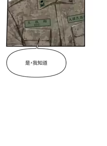 Page 139 of 报告女班长:一根突起 |  報告女班長:一根突起 1-65 - preview thumbnail