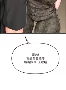 Page 14 of 报告女班长:一根突起 |  報告女班長:一根突起 1-65 - preview thumbnail