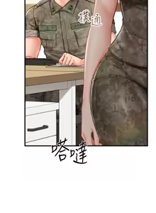 Page 141 of 报告女班长:一根突起 |  報告女班長:一根突起 1-65 - preview thumbnail