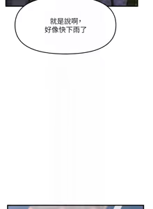 Page 142 of 报告女班长:一根突起 |  報告女班長:一根突起 1-65 - preview thumbnail