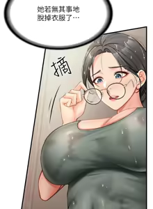 Page 145 of 报告女班长:一根突起 |  報告女班長:一根突起 1-65 - preview thumbnail