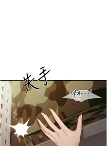 Page 147 of 报告女班长:一根突起 |  報告女班長:一根突起 1-65 - preview thumbnail