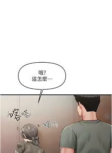 Page 151 of 报告女班长:一根突起 |  報告女班長:一根突起 1-65 - preview thumbnail