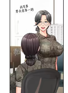 Page 154 of 报告女班长:一根突起 |  報告女班長:一根突起 1-65 - preview thumbnail