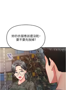 Page 157 of 报告女班长:一根突起 |  報告女班長:一根突起 1-65 - preview thumbnail
