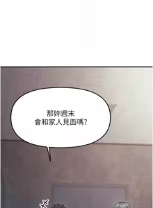 Page 158 of 报告女班长:一根突起 |  報告女班長:一根突起 1-65 - preview thumbnail